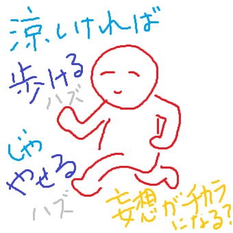 se_arukou.png