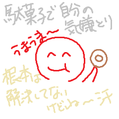 se_dagashi.png