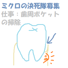 se_ha_souji.png