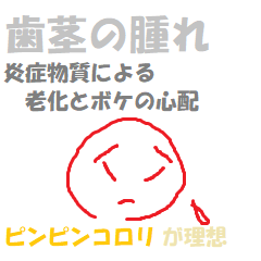 se_haguki.png
