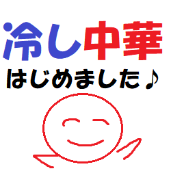 se_hiyasichuka.png