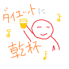 se_kanpai.png