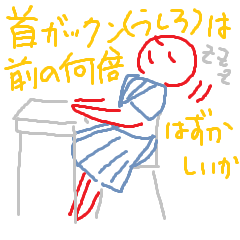 se_kubi_gakkunn2.png