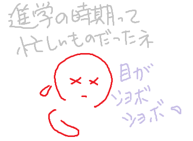 se_me_syobosyobo.png