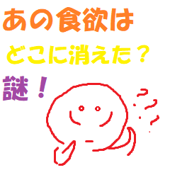 se_nazo_syokuyoku.png