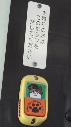 ネコバス