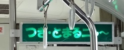 ネコバス