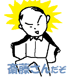 se_saitousan.png