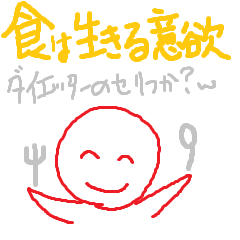 se_syokuha.png