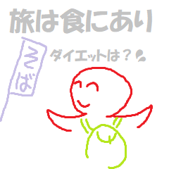 se_tabiha_syoku.png