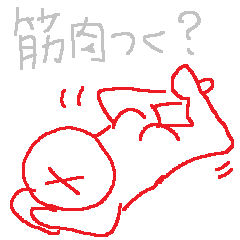 体幹リセットダイエット