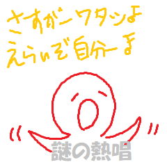 se_utau.png