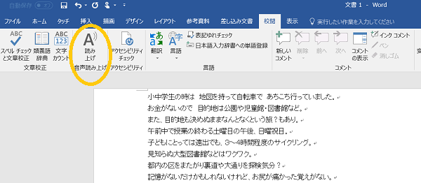 se_word_yomiage.png