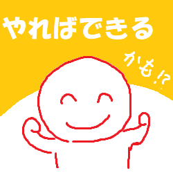 se_yareba_dekiru2.png